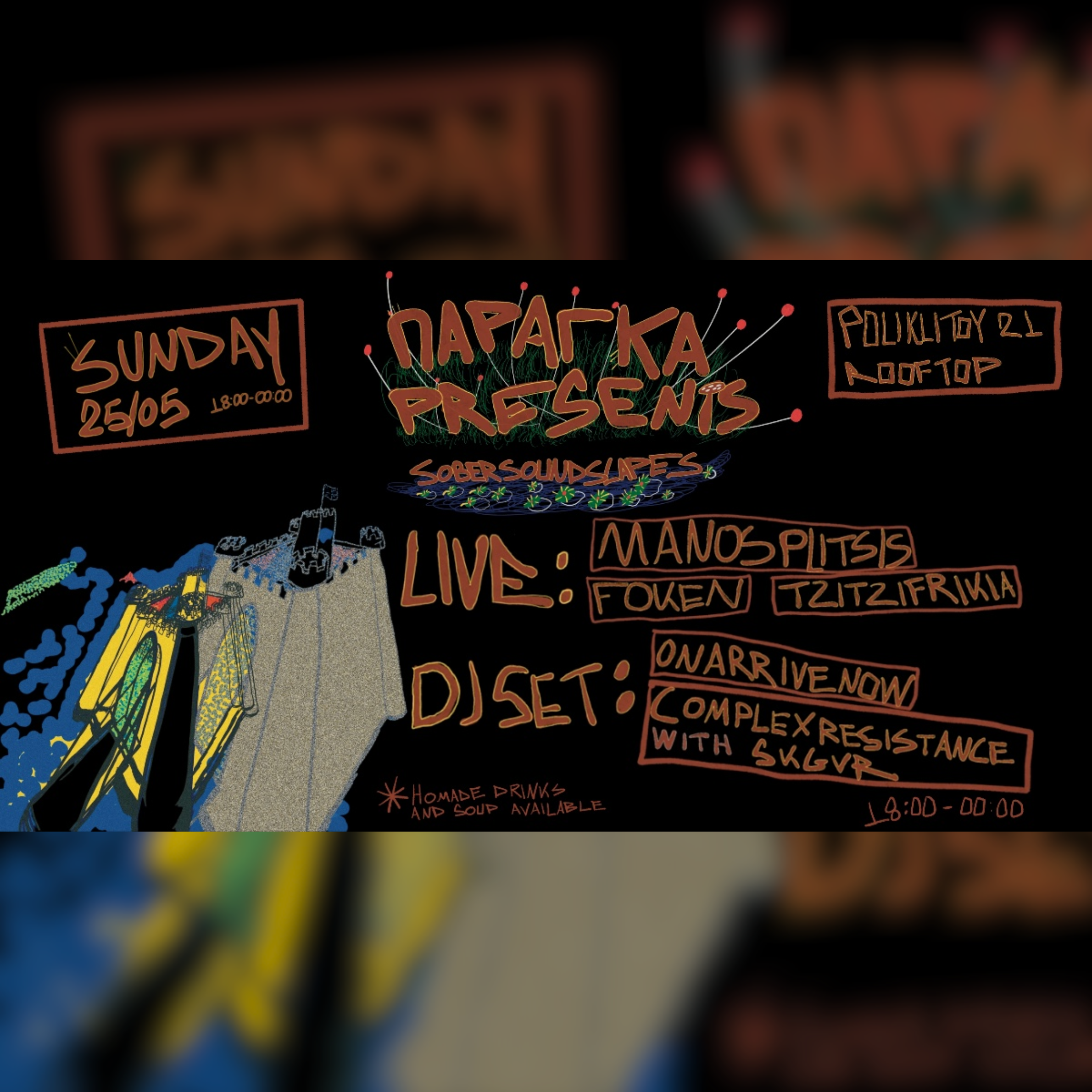 Παραγκα x Sober Soundscapes